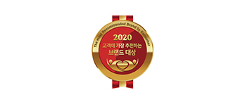 2020 고객이 가장 추천하는 브랜드